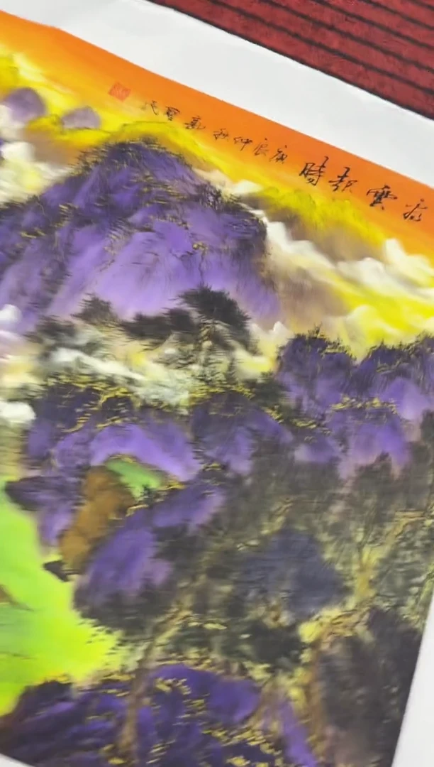 悦白书画年画年画A89