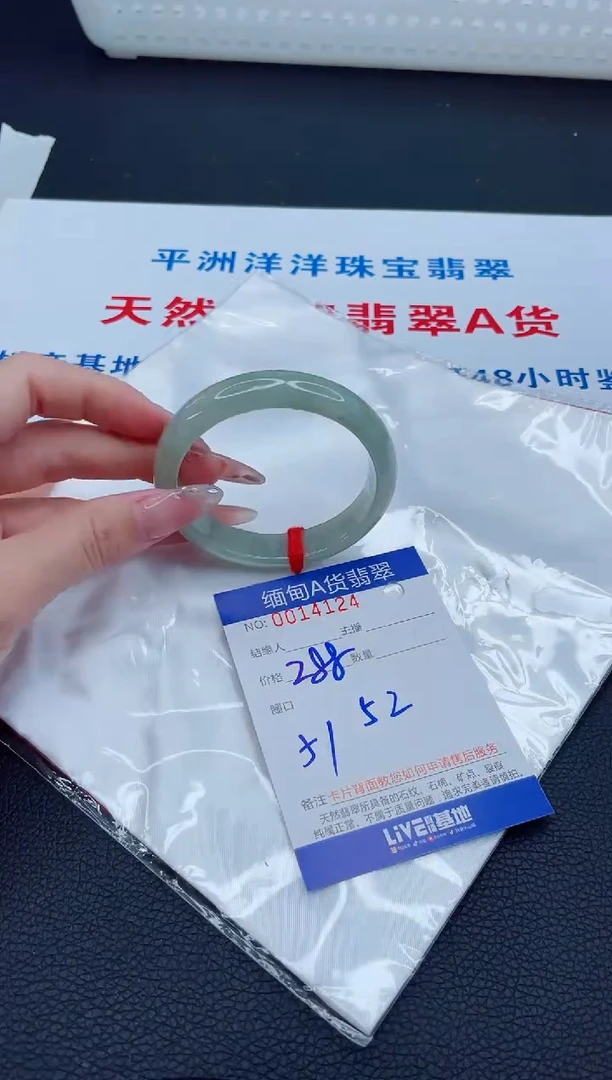未镶嵌手镯翡翠77777777