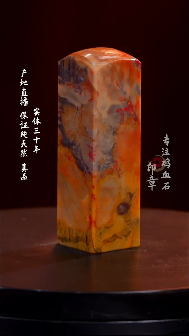 昌化石昌化鸡血石