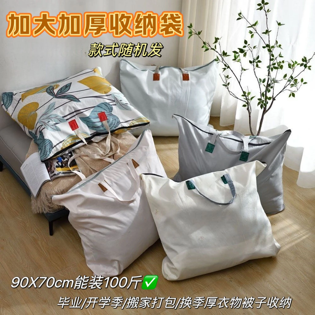 特大换季收纳袋90*70cm 2个