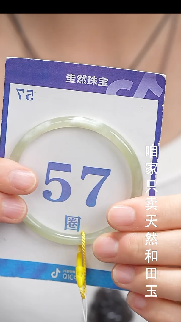 和田玉手镯未镶嵌+267