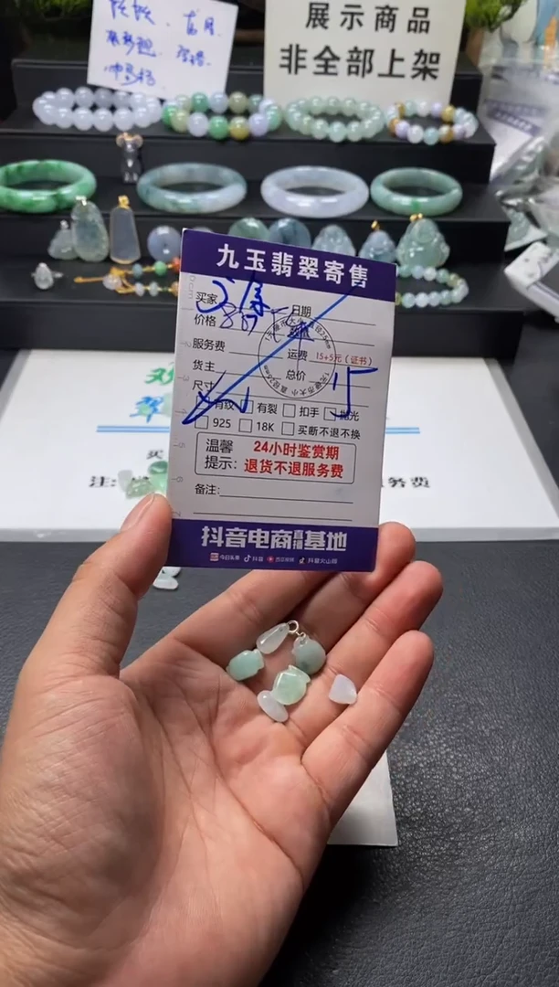 颈饰未镶嵌翡翠J****余福利