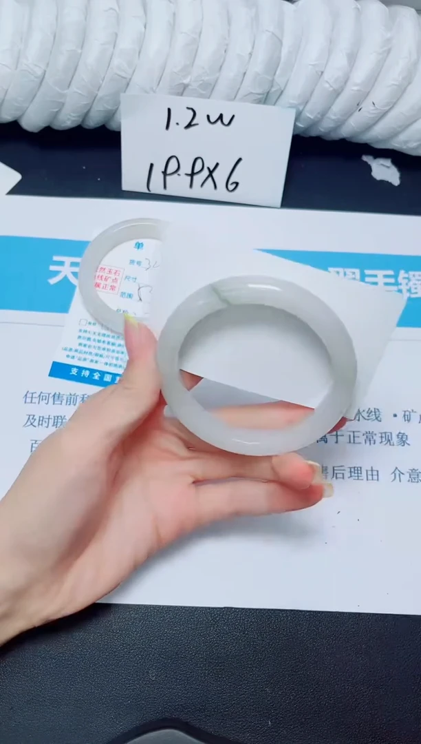 石英质玉手镯未镶嵌325/59.1