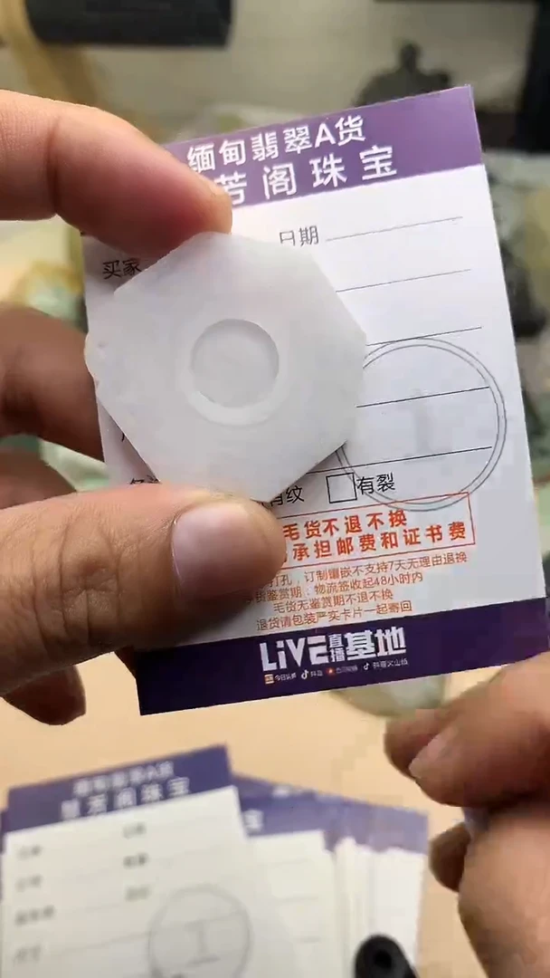 未镶嵌定制翡翠翡翠1