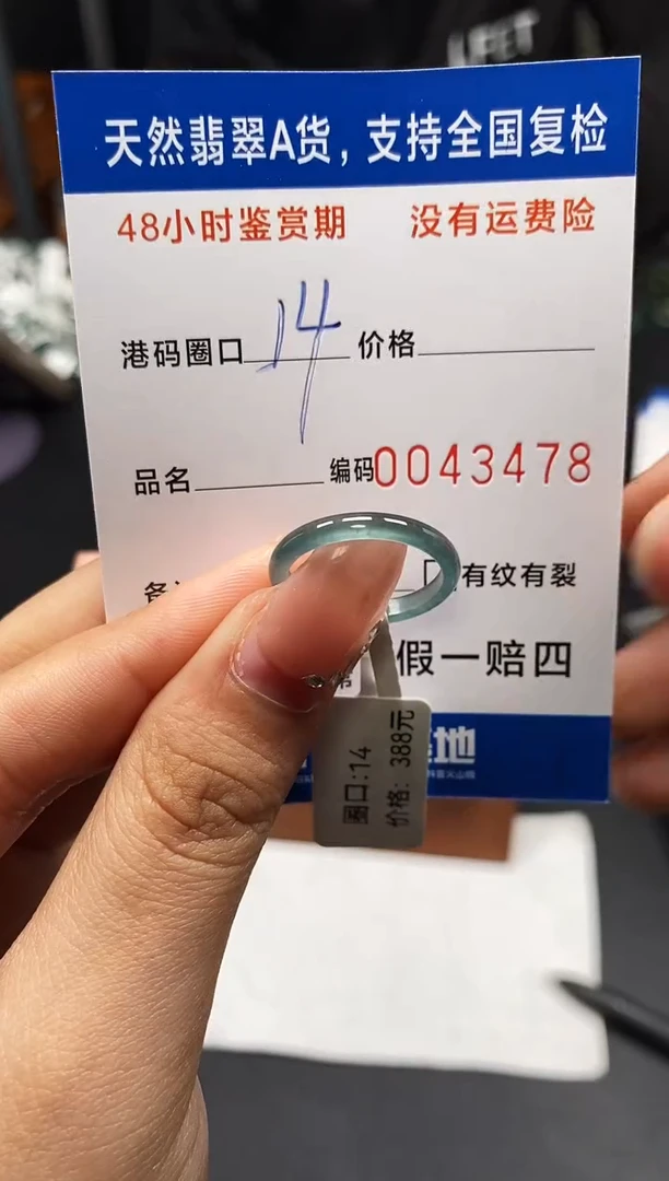 未镶嵌戒指翡翠天然A货翡翠3478