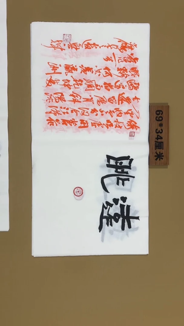 书法冯尚杰老师书法福利作品