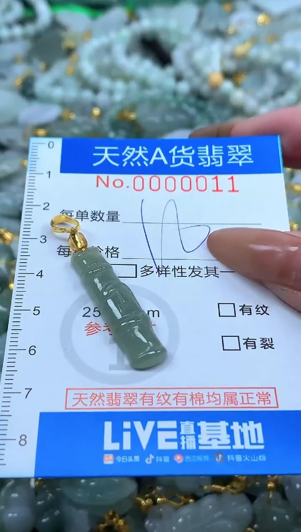 颈饰未镶嵌翡翠净货挂件-0011