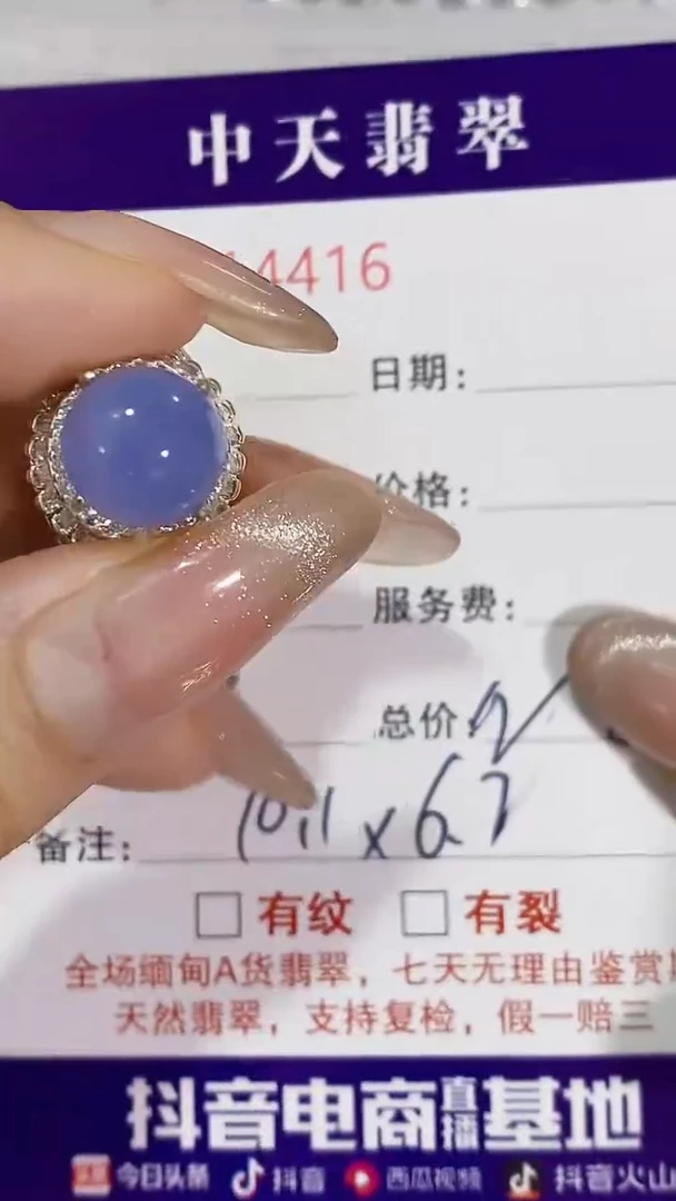 翡翠戒指未镶嵌未镶嵌4416