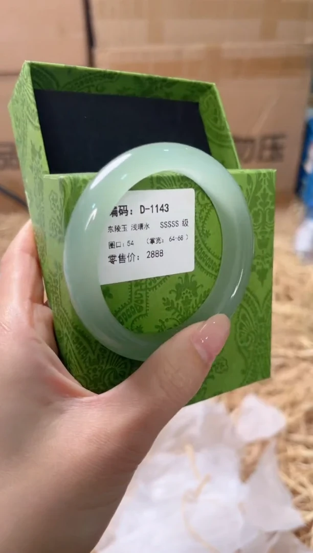 未镶嵌手镯石英质玉D-1143