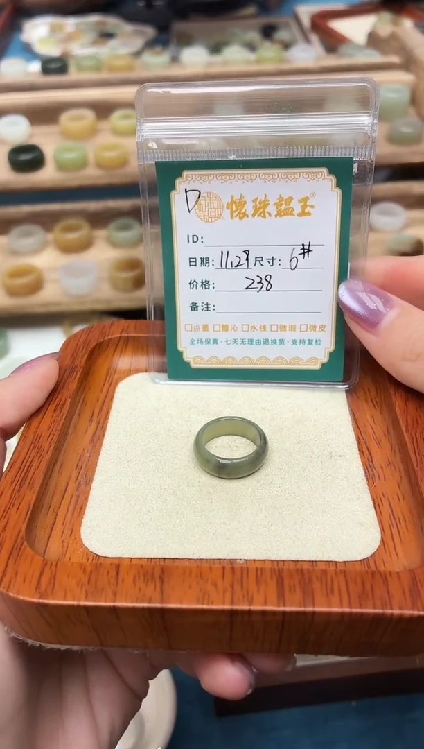 未镶嵌戒圈和田玉布**?6号