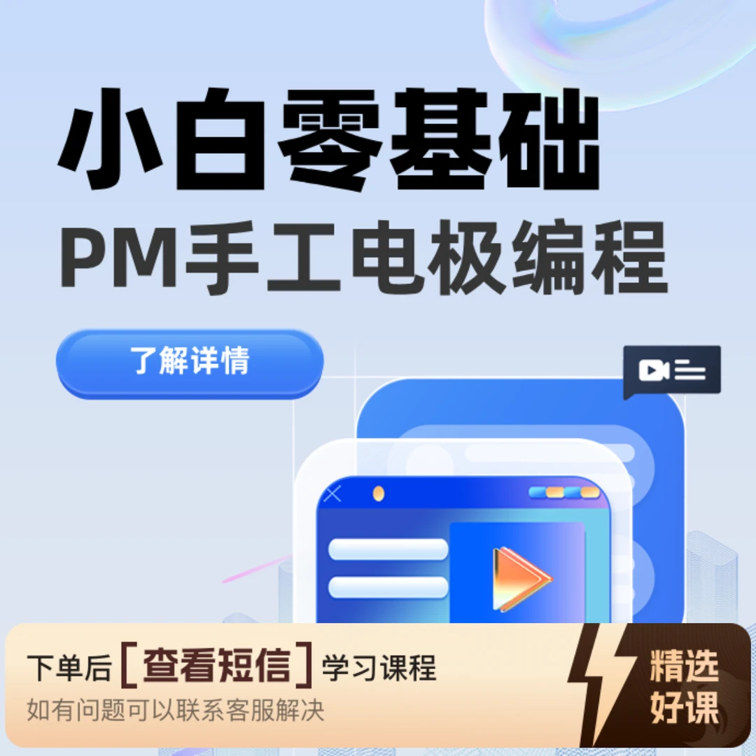 powermill PM 手工编程 电极数控编程（录像）（留意短信解锁课程）
