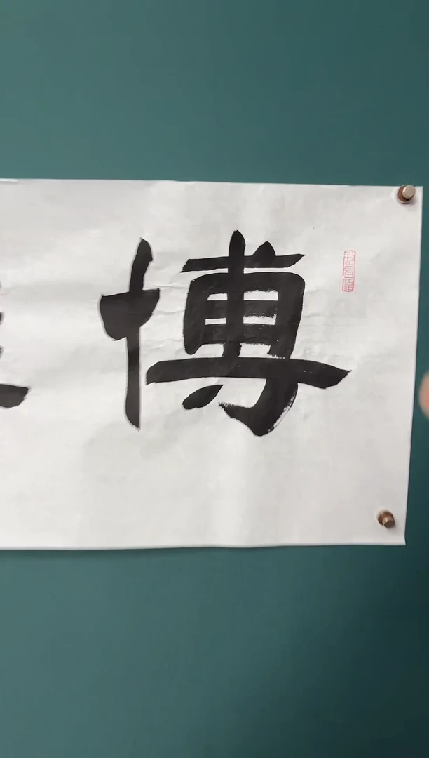 书法何老师书法精品链接