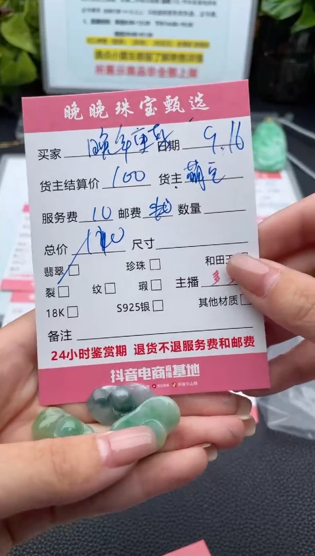 颈饰未镶嵌翡翠晚**好吊坠