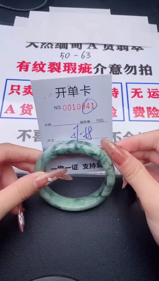 未镶嵌手镯翡翠41