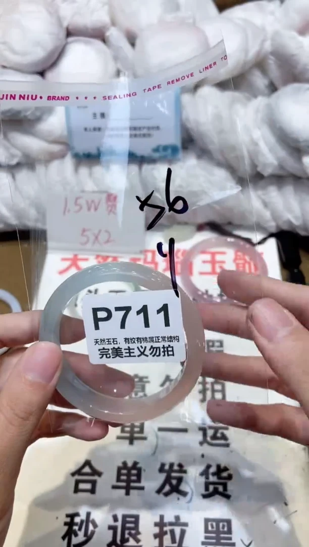手镯玛瑙/玉髓未镶嵌56