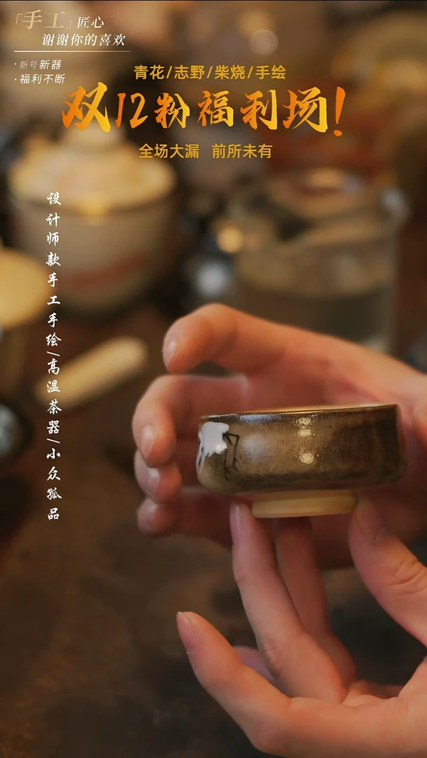 陶溯本造物——563