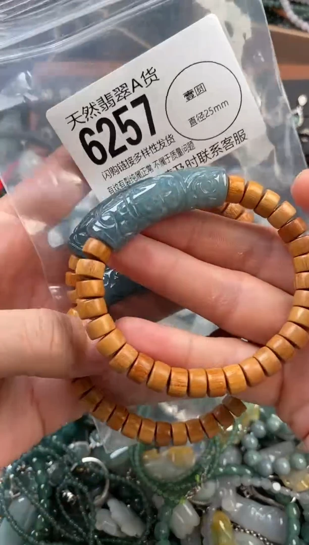 颈饰未镶嵌翡翠多样性发其一6257