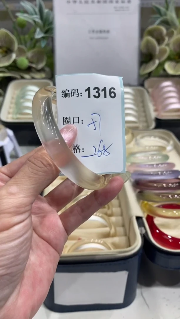 非金属无编码1316