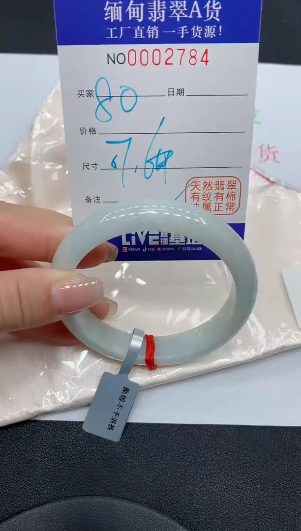 翡翠手镯未镶嵌2784缅甸翡翠手镯