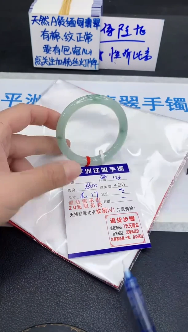 未镶嵌手镯翡翠1