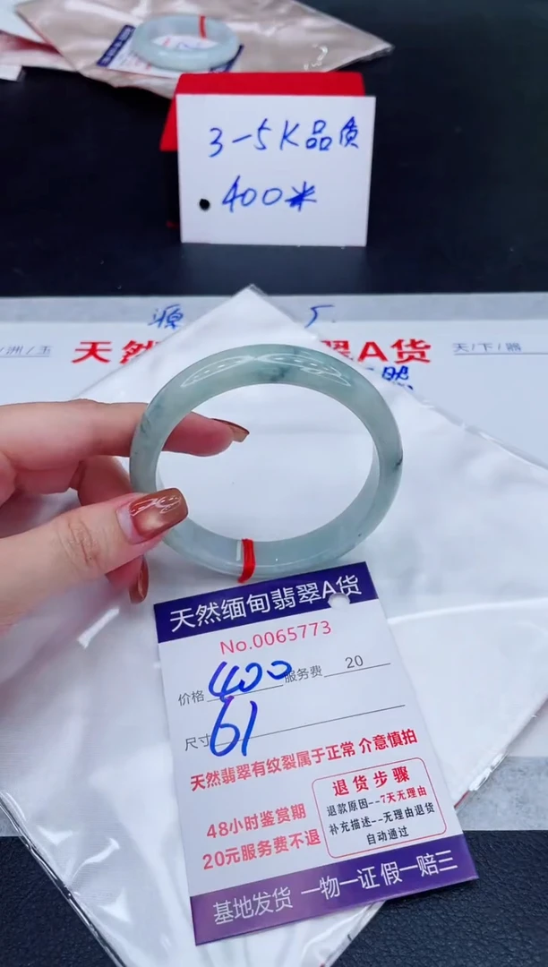 未镶嵌手镯翡翠400.00