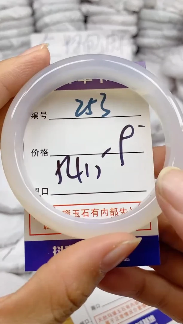 手镯玛瑙/玉髓未镶嵌253
