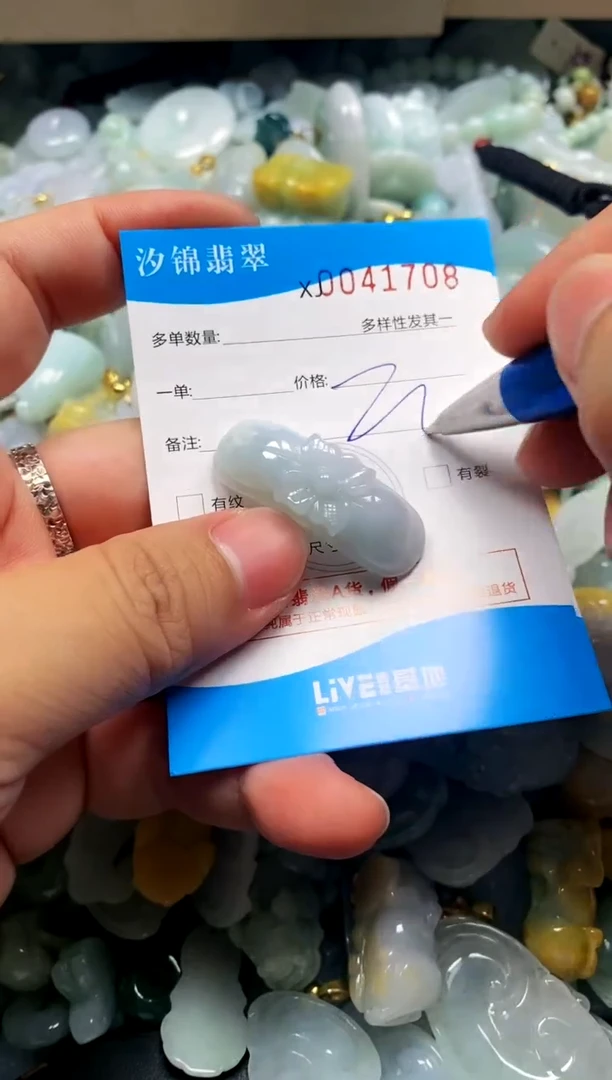 颈饰未镶嵌翡翠闪购商品0041708