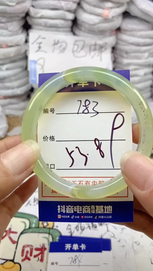 手镯玛瑙/玉髓未镶嵌783