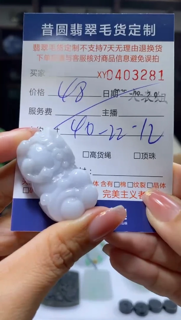 颈饰未镶嵌翡翠翡翠403281