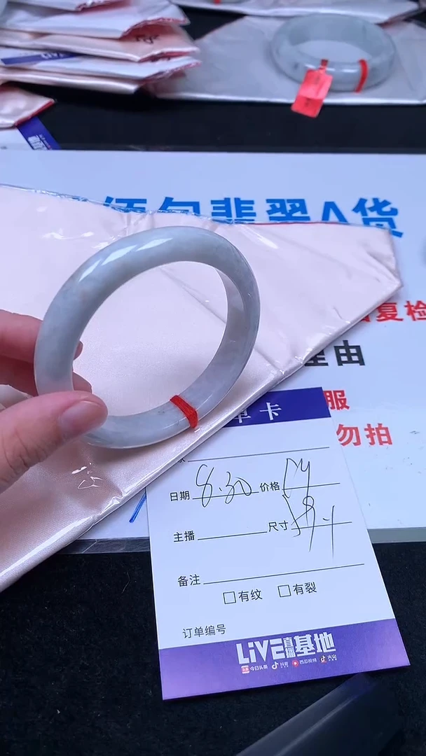 未镶嵌手镯翡翠.