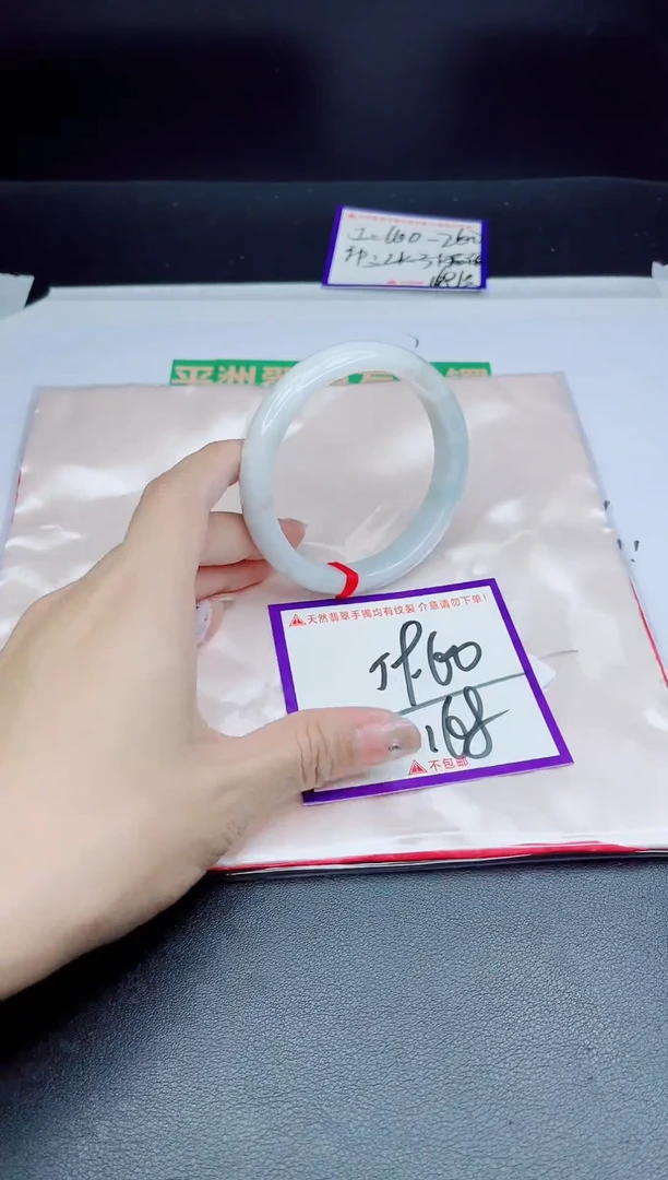 未镶嵌手镯翡翠我