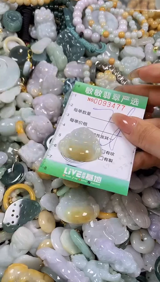 【闪购商品】翡翠颈饰未镶嵌闪购0093477