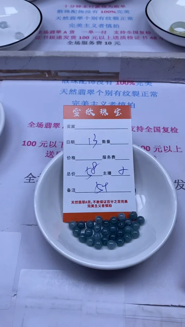 颈饰未镶嵌翡翠雪欣散珠定制diy