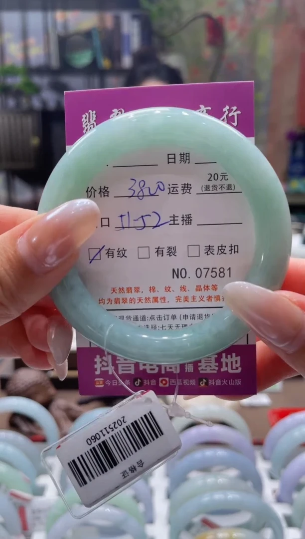 未镶嵌手镯翡翠7581****
