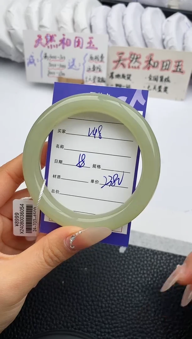 【闪购商品】和田玉手镯未镶嵌48微色差T4