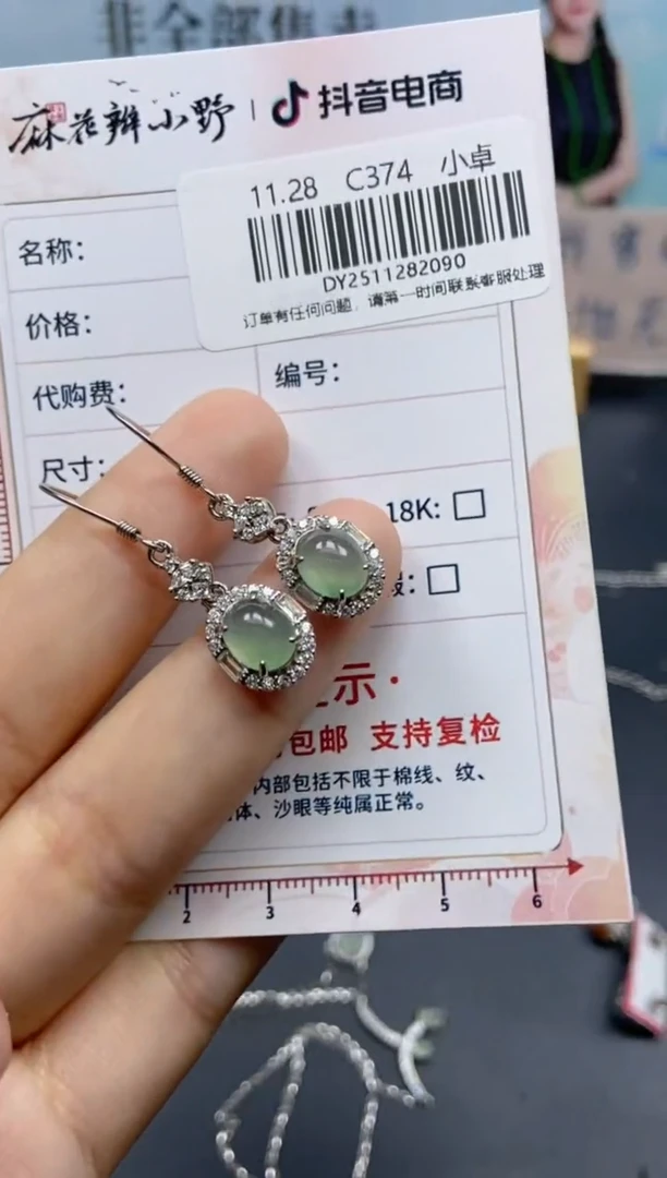 未镶嵌定制翡翠天然翡翠A货90