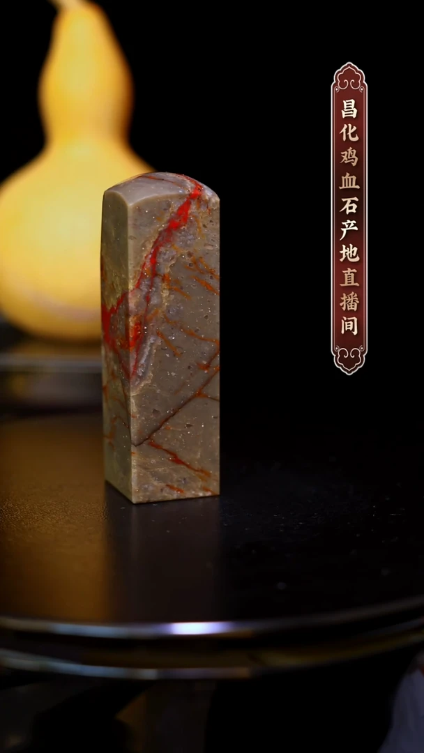 昌化石印石昌化原产地印章一方WY