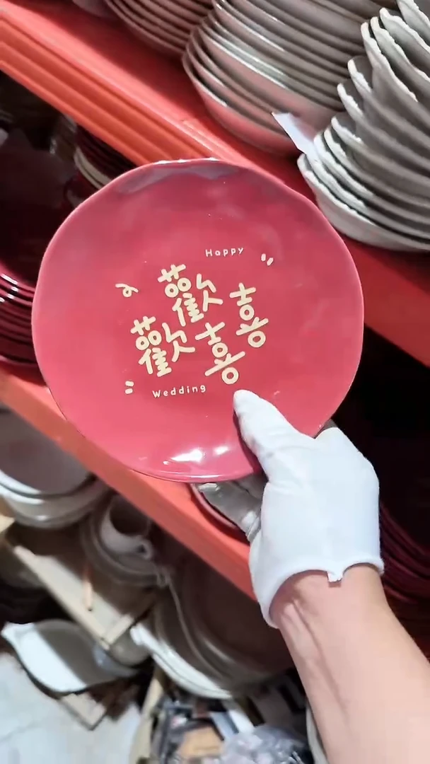 碗8英寸盘 微瑕凑满20元包邮