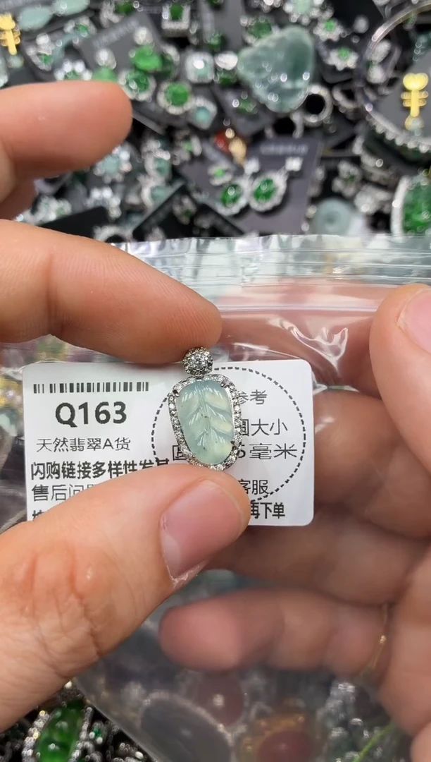 颈饰未镶嵌翡翠Q163吊坠