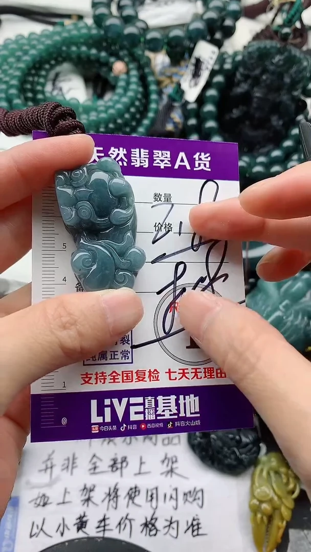 翡翠未镶嵌颈饰用****78