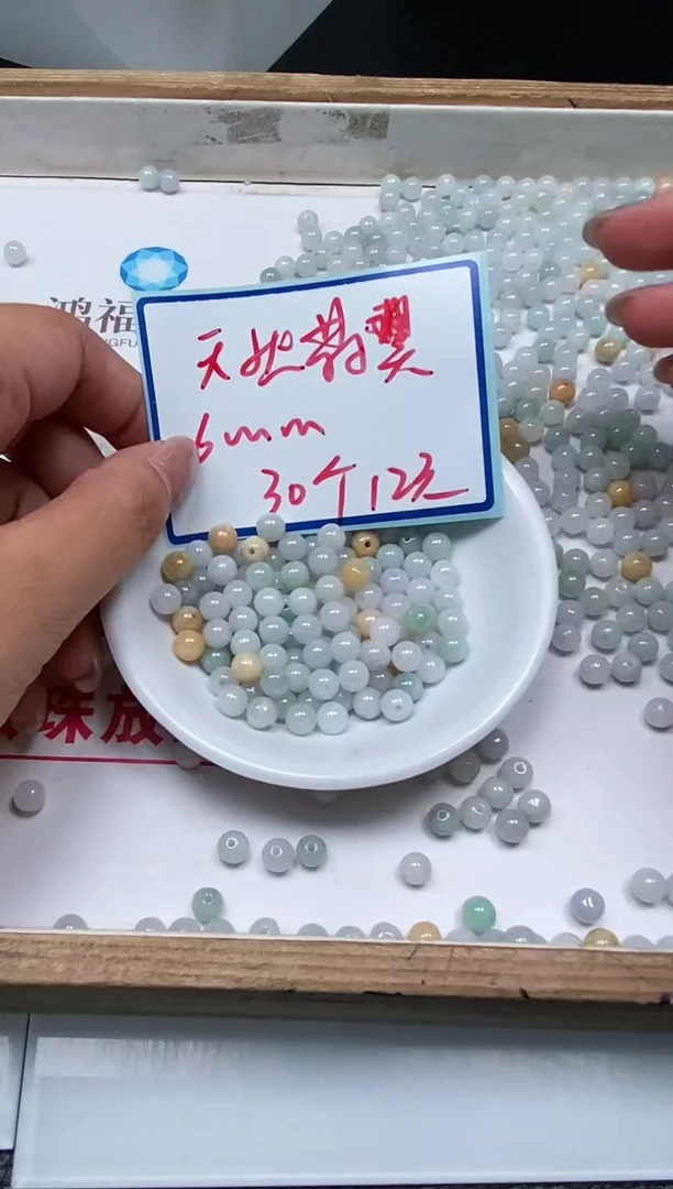 手饰翡翠未镶嵌M670 多彩翡翠6mm30个12元