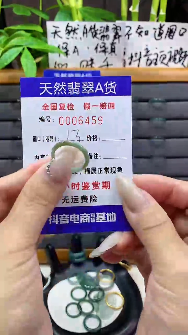 【闪购商品】翡翠戒圈未镶嵌天然翡翠A货6459