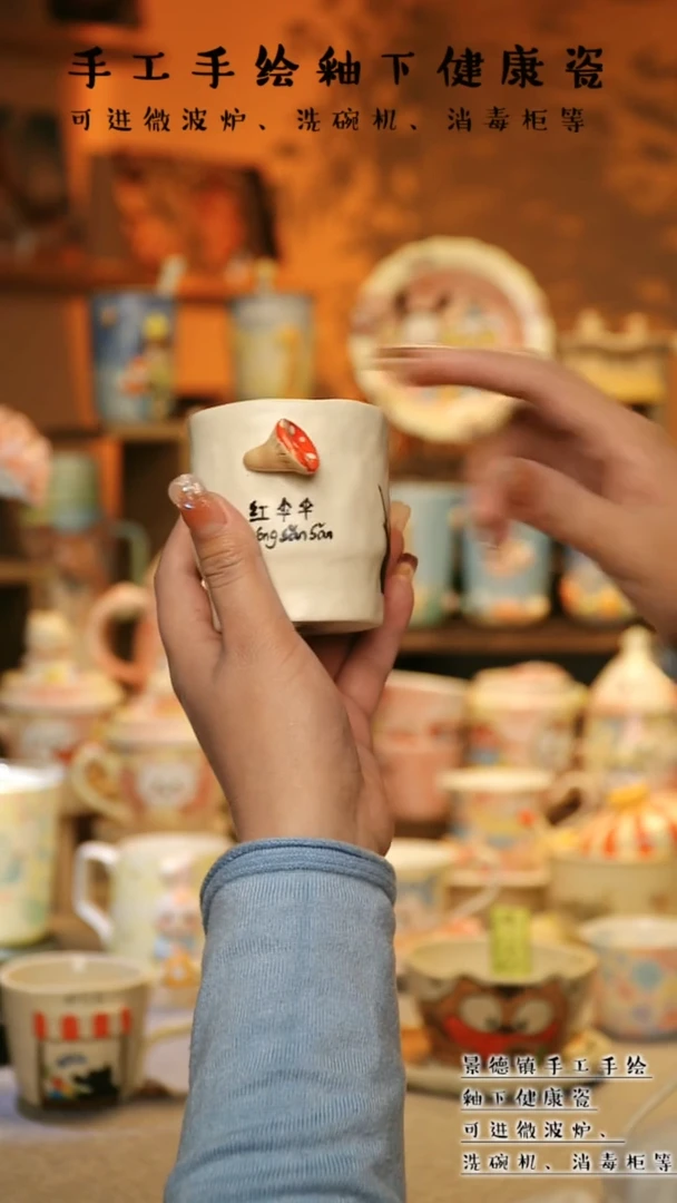 【闪购商品】杯景德镇高温釉下彩&A845