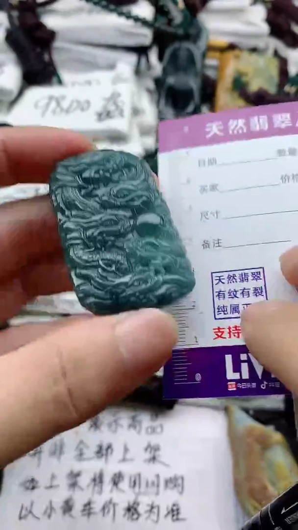 颈饰未镶嵌翡翠888