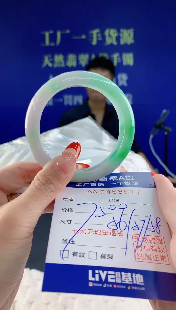 【闪购商品】翡翠手镯未镶嵌17天然A货翡翠