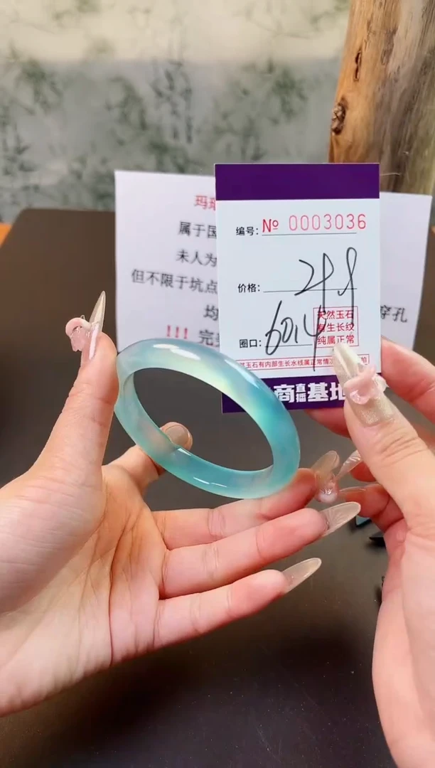 【闪购商品】玛瑙/玉髓手镯未镶嵌3036