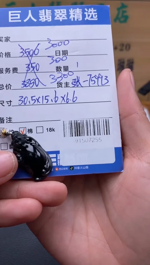 颈饰18K金镶嵌翡翠多人-91507255