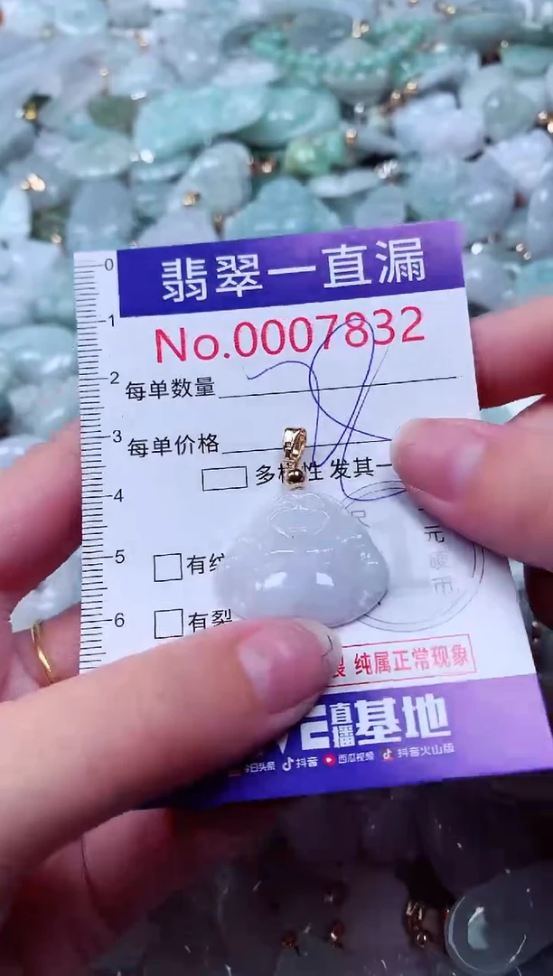 吊坠(不含链)未镶嵌翡翠7832