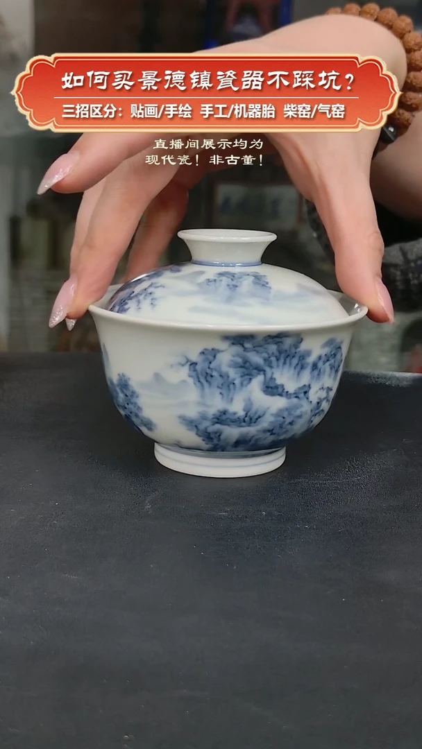 杯广琛公柴窑-手绘青花山水盖碗（微瑕）