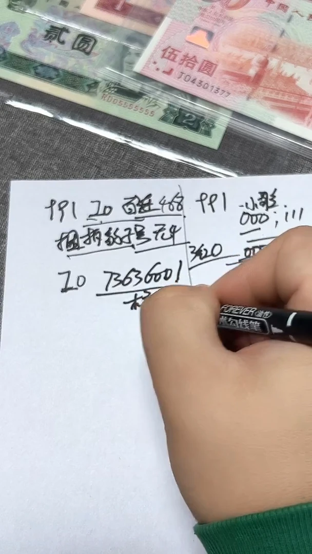 991  IO 金华数字冠   标十无4